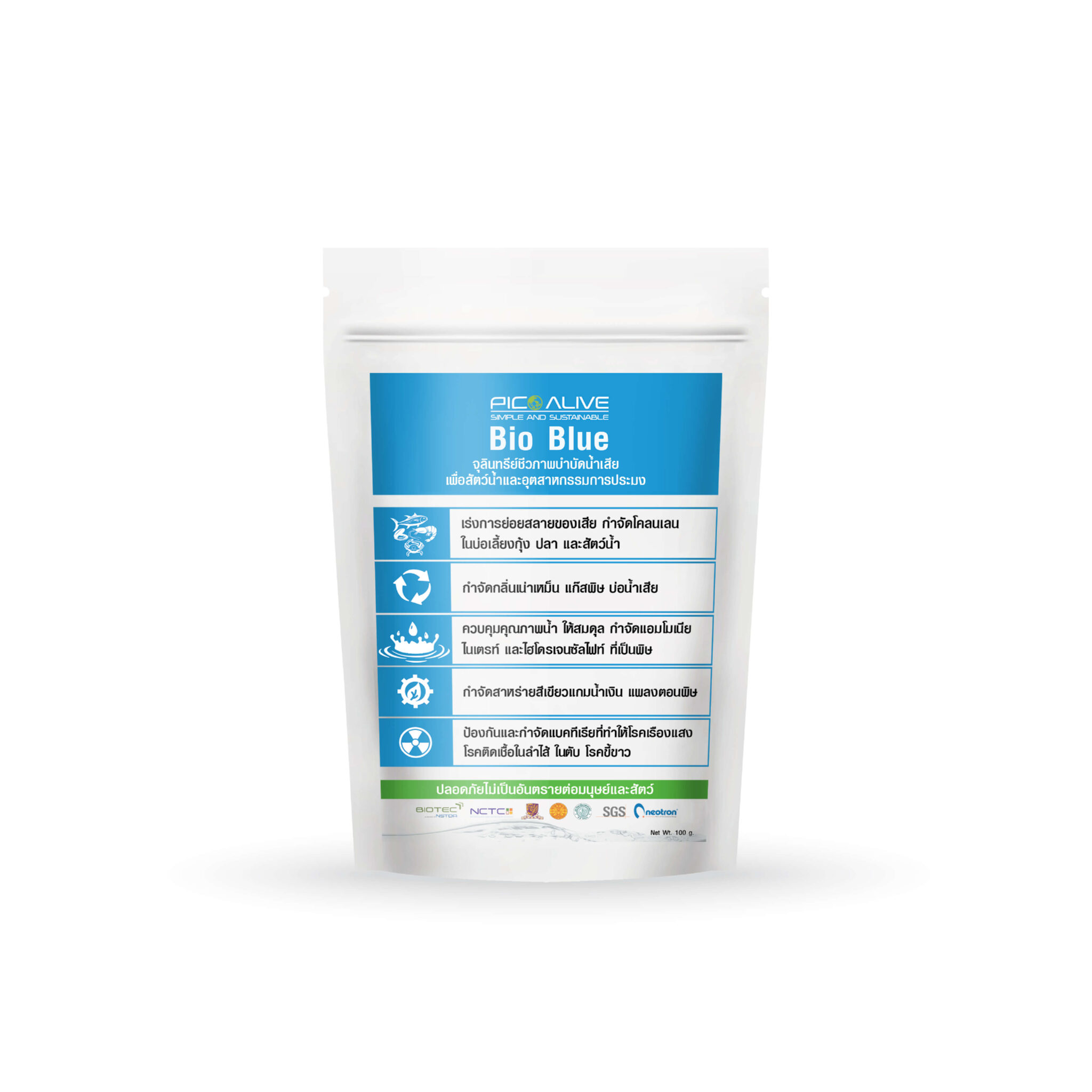 Pico Bio Blue จุลินทรีย์ปรับสภาพน้ำใส กำจัดกลิ่นเหม็นในน้ำบ่อกุ้ง/ปลา